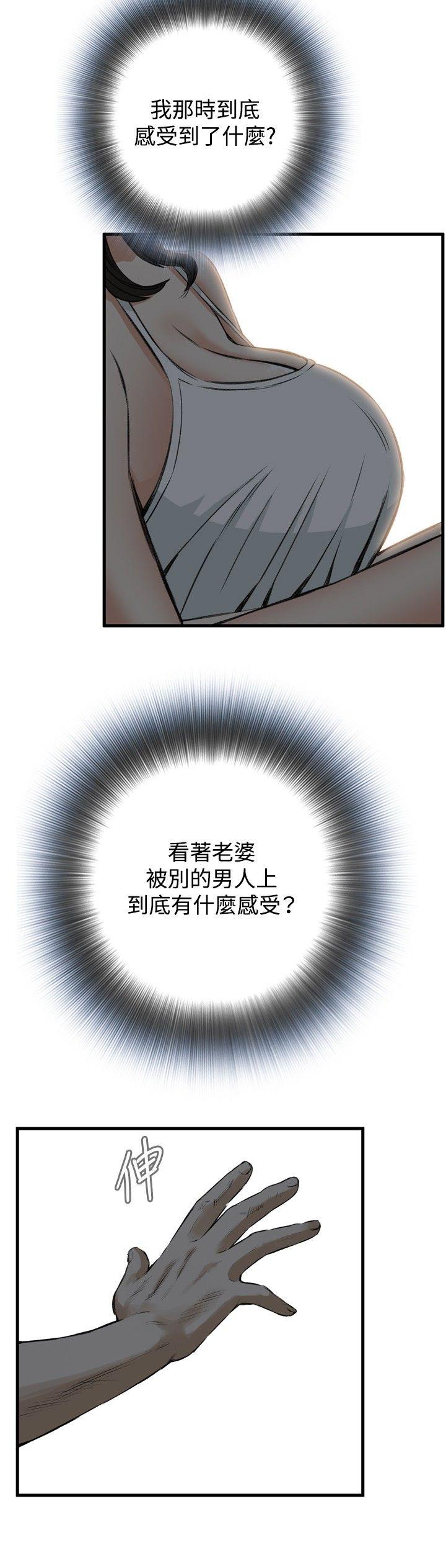 偷窥