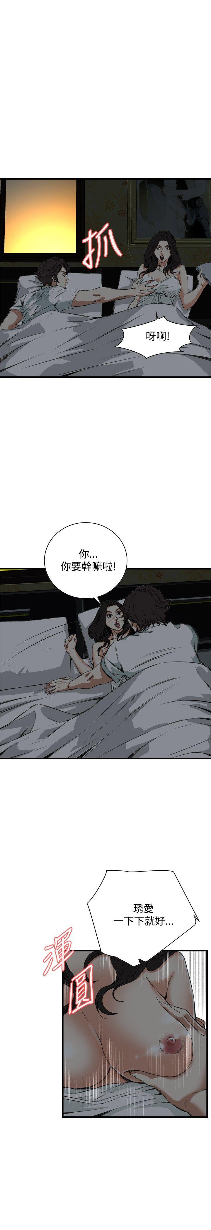 偷窥