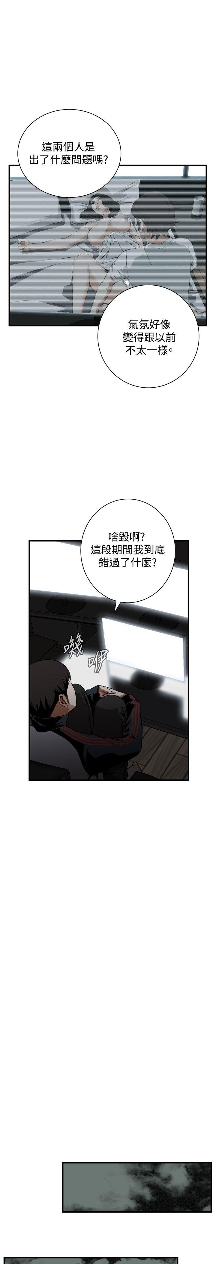 偷窥