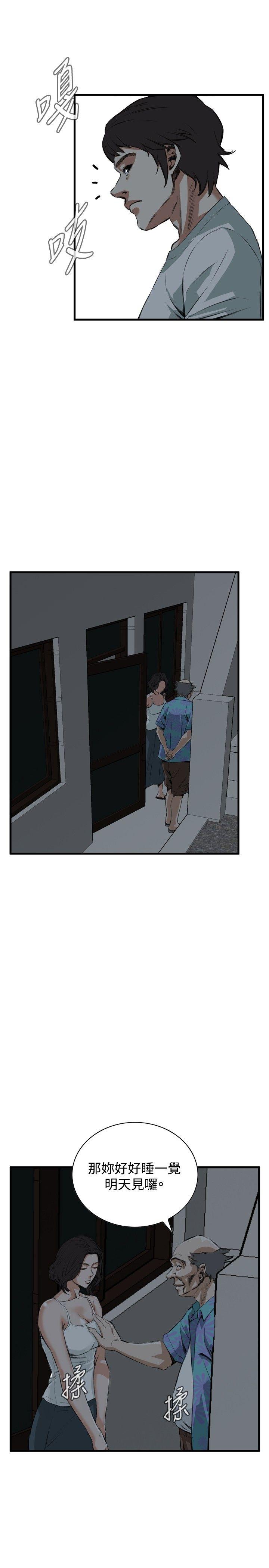 偷窥