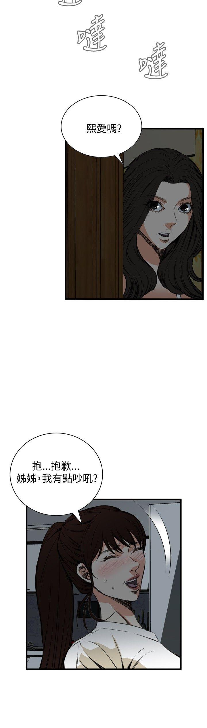 偷窥