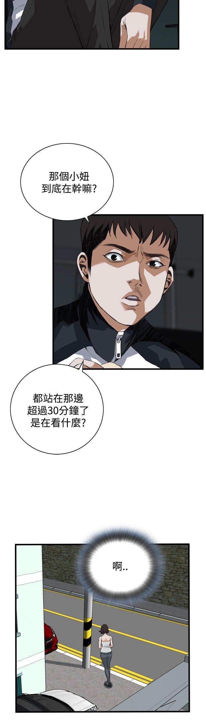 偷窥