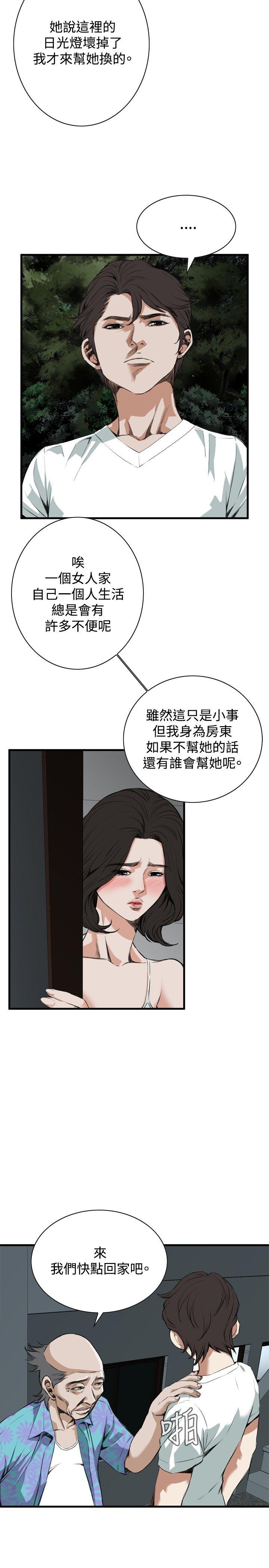 偷窥