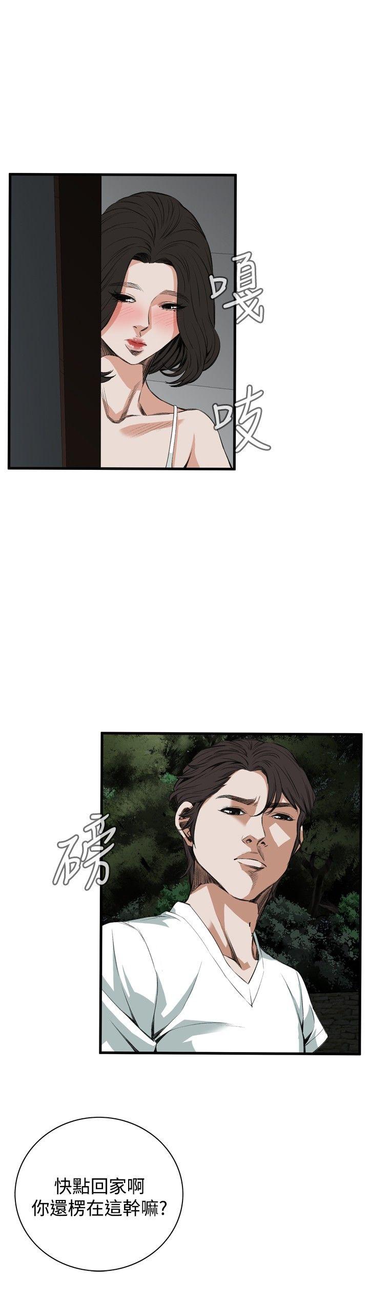 偷窥
