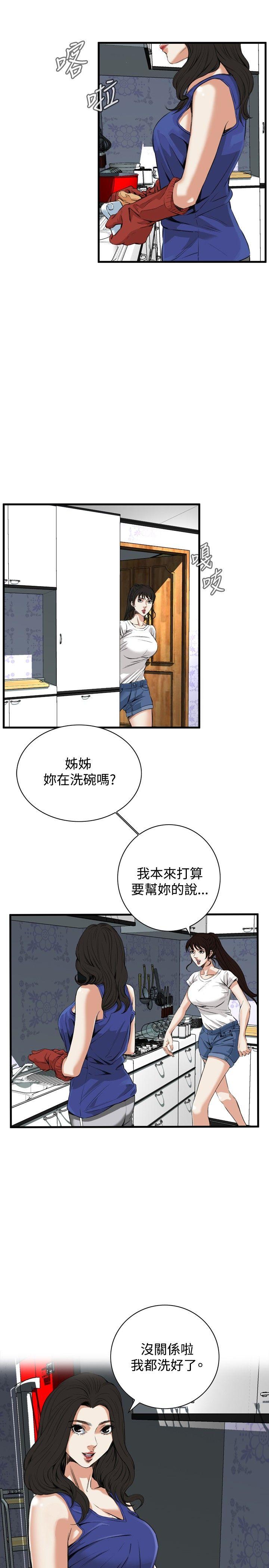 偷窥