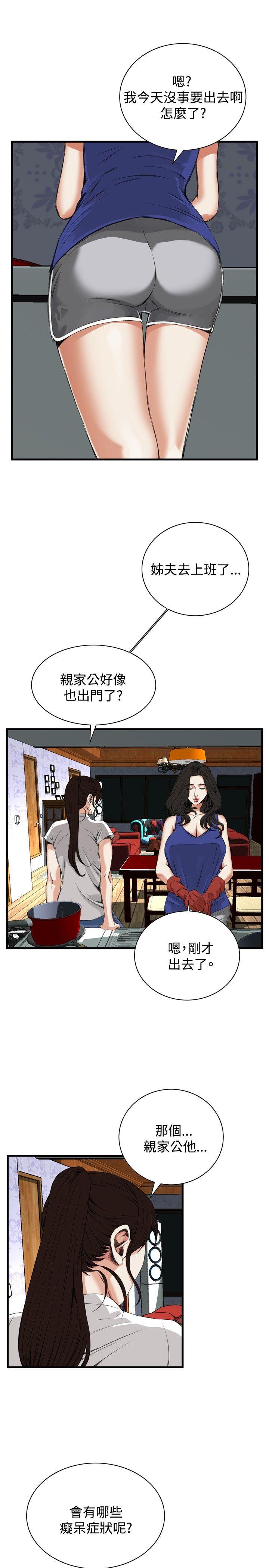 偷窥
