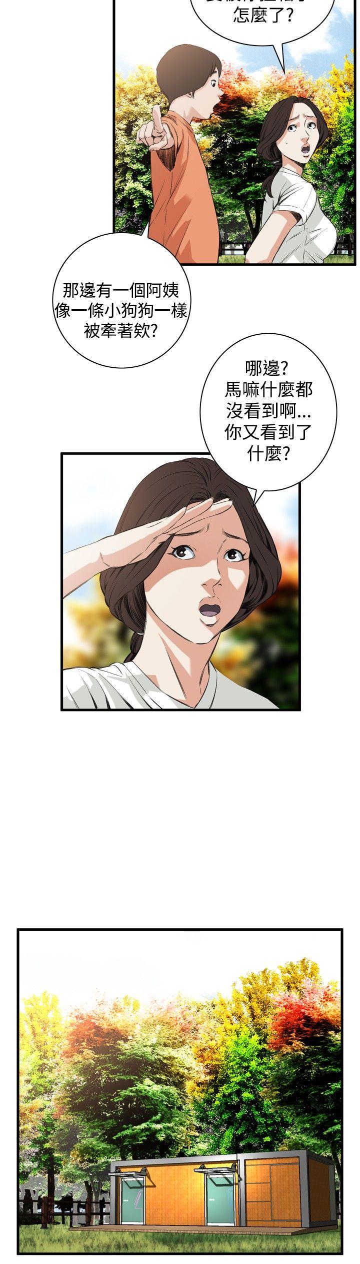 偷窥
