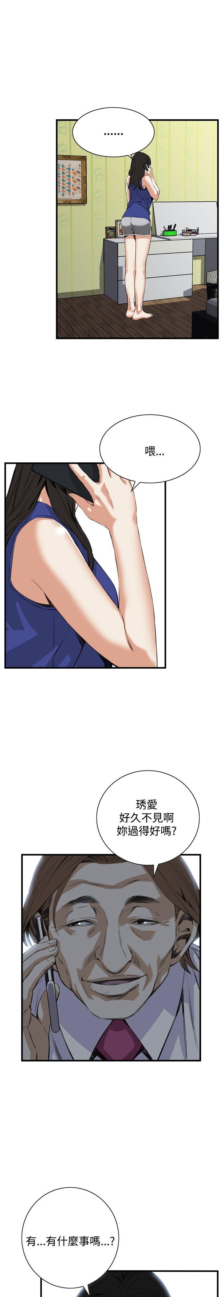 偷窥