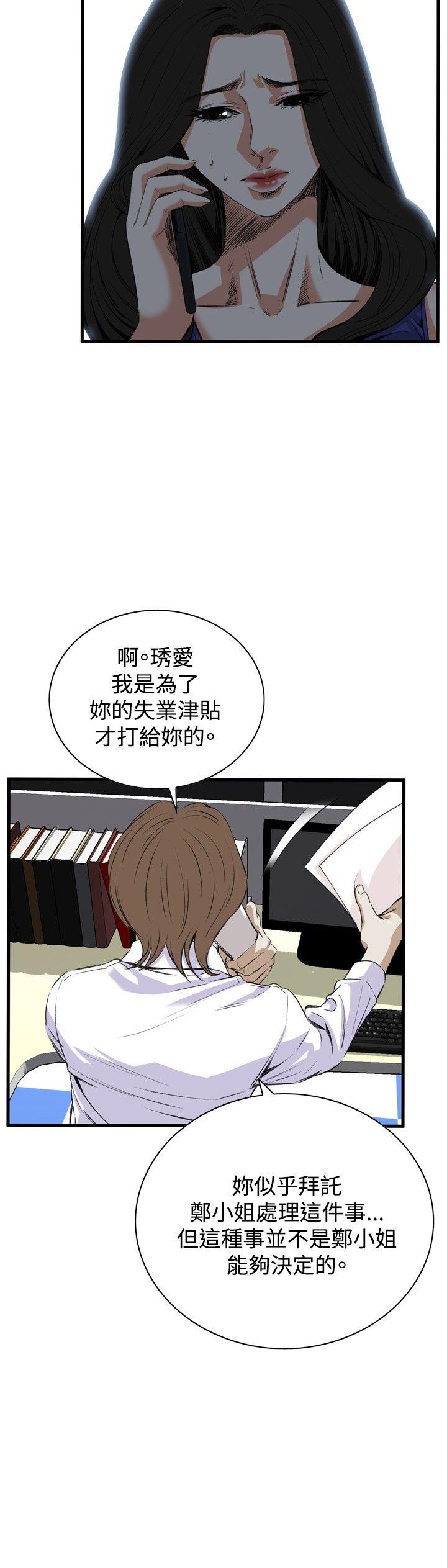 偷窥