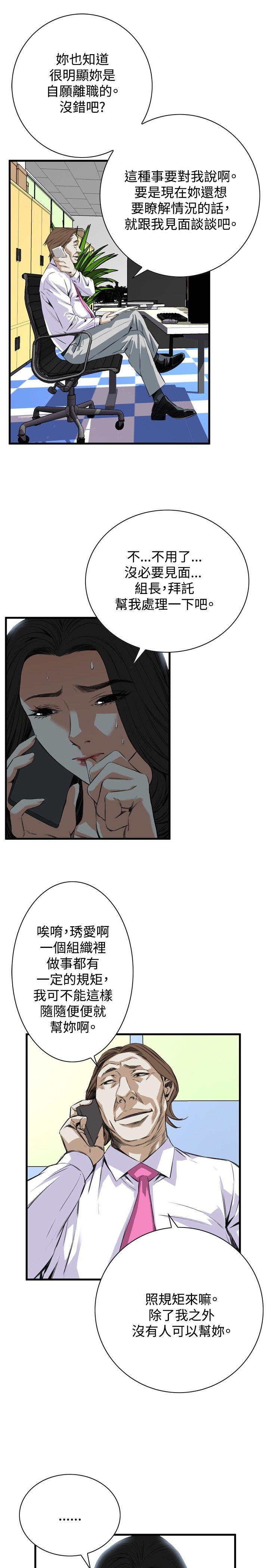 偷窥