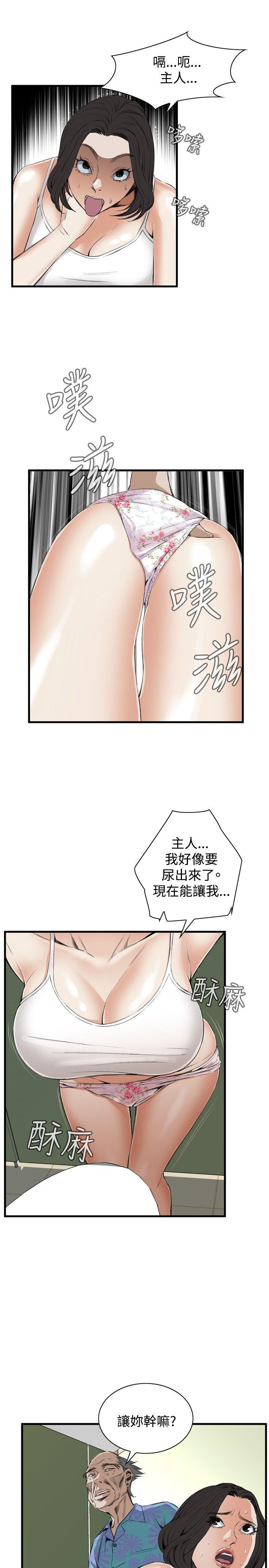 偷窥