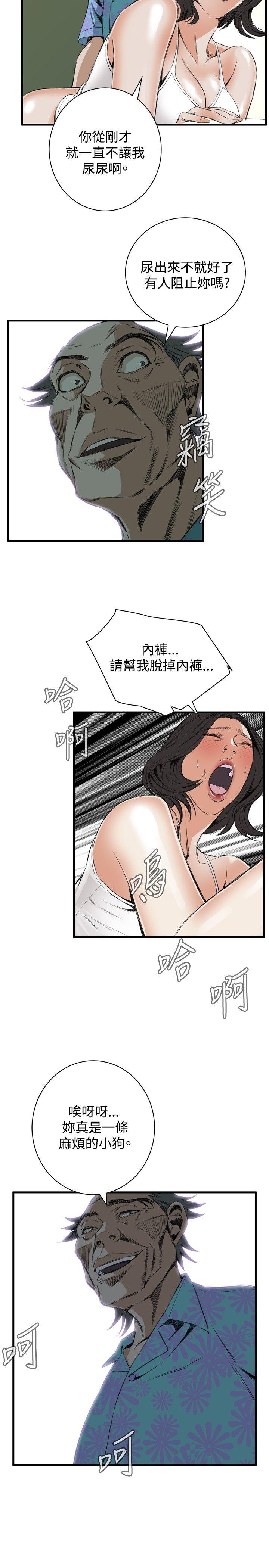 偷窥