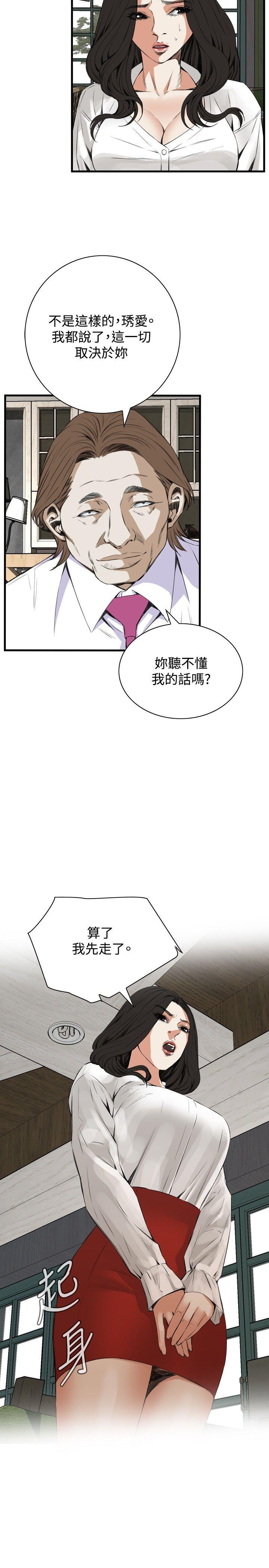 偷窥