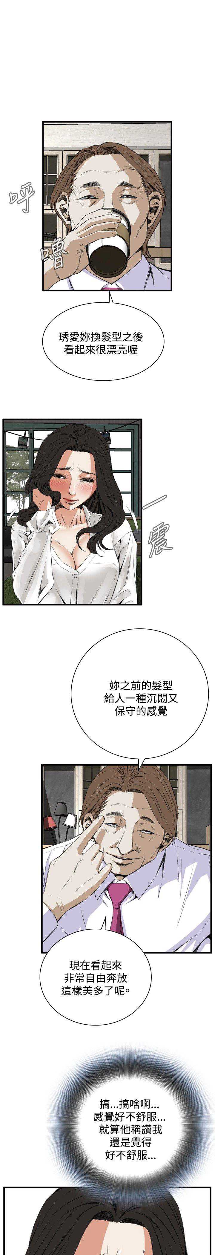 偷窥