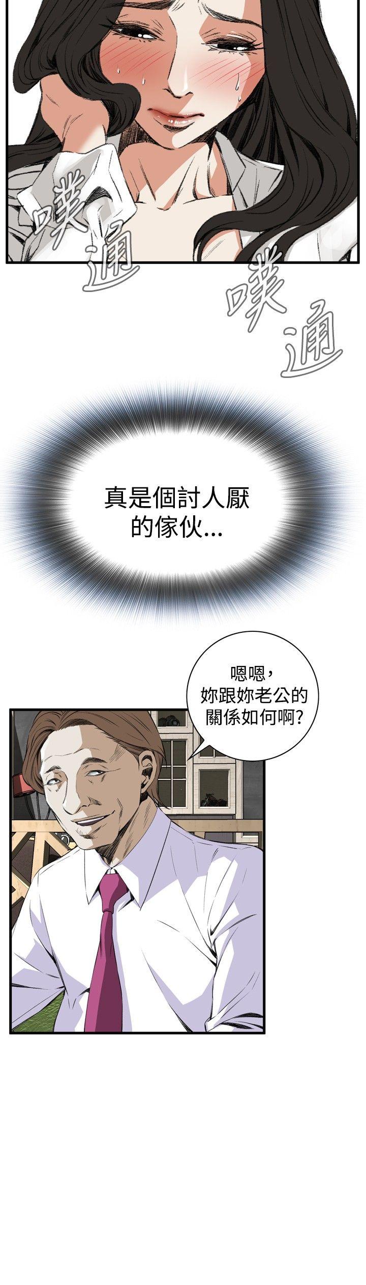 偷窥