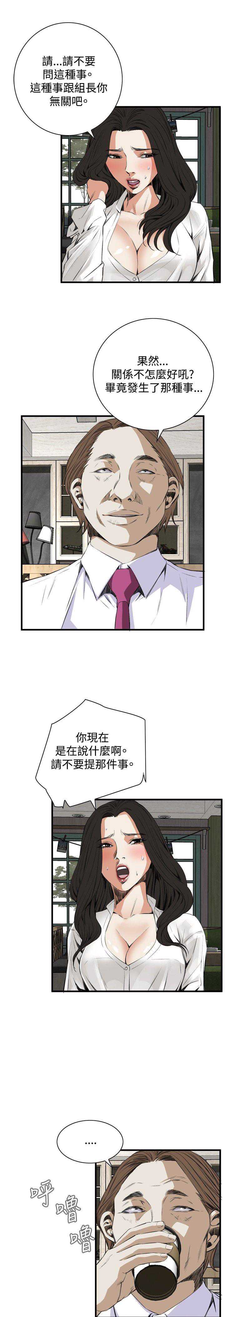 偷窥