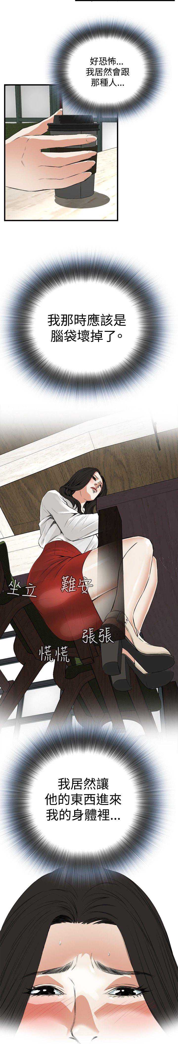 偷窥