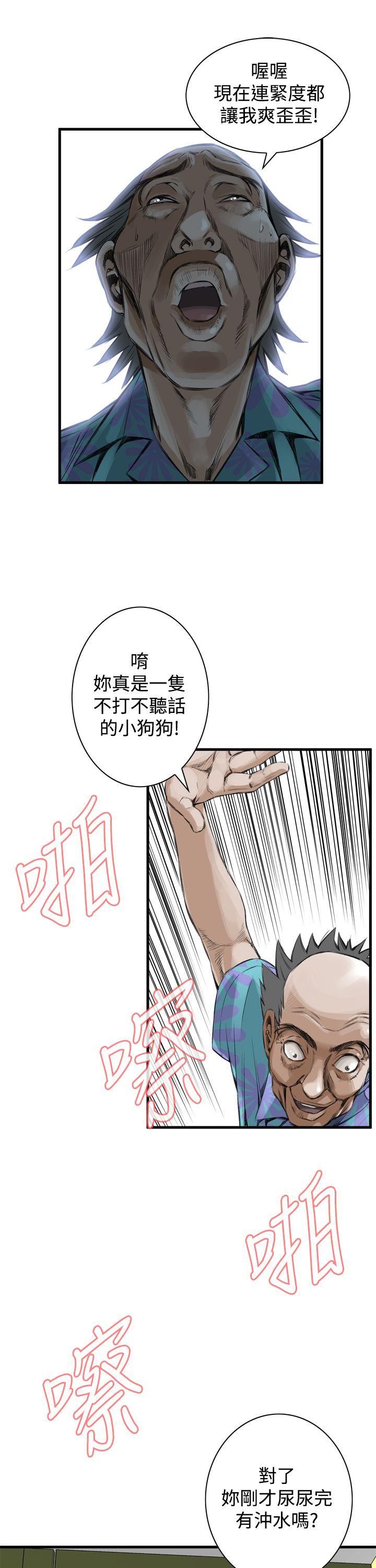 偷窥