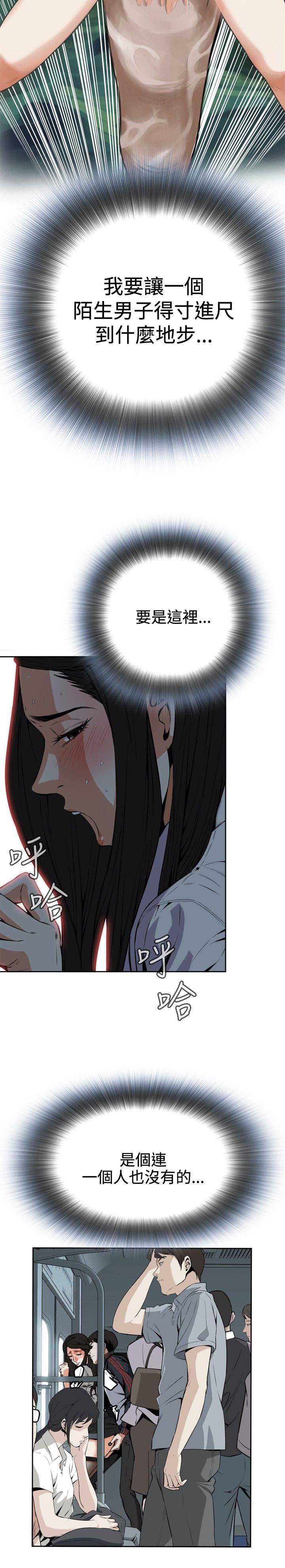 偷窥