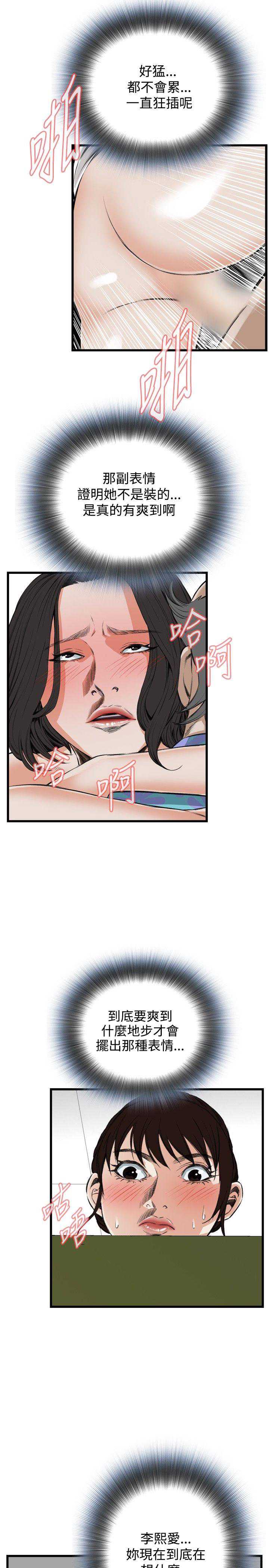 偷窥