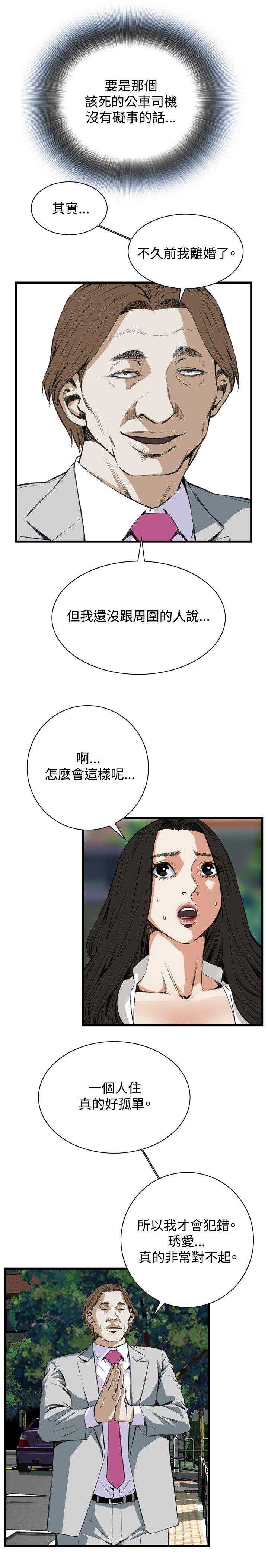 偷窥