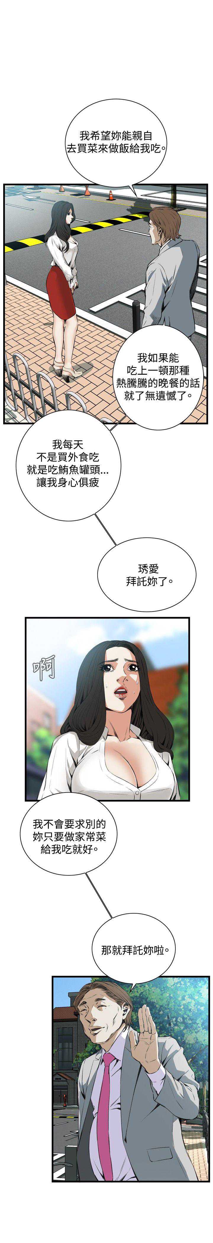 偷窥