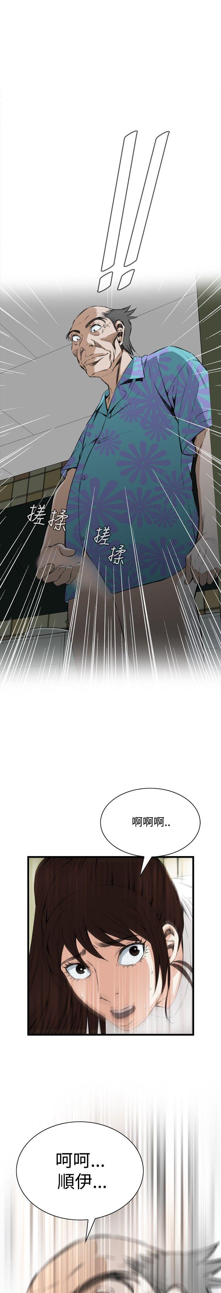 偷窥