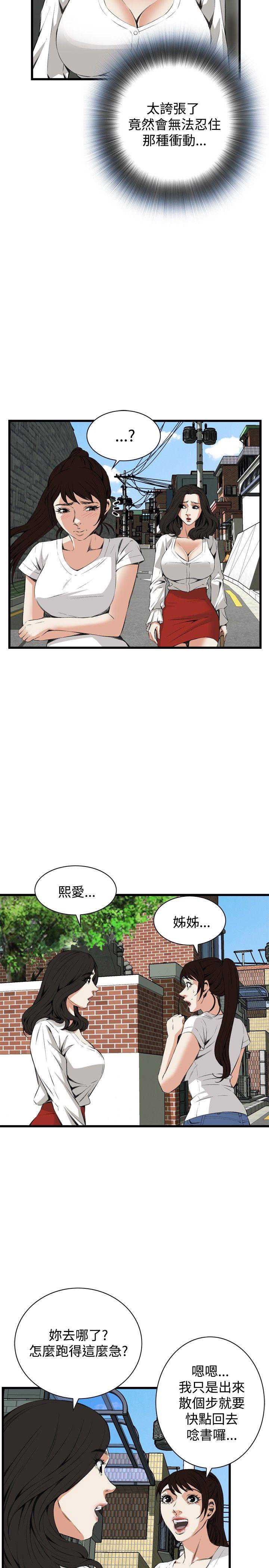 偷窥
