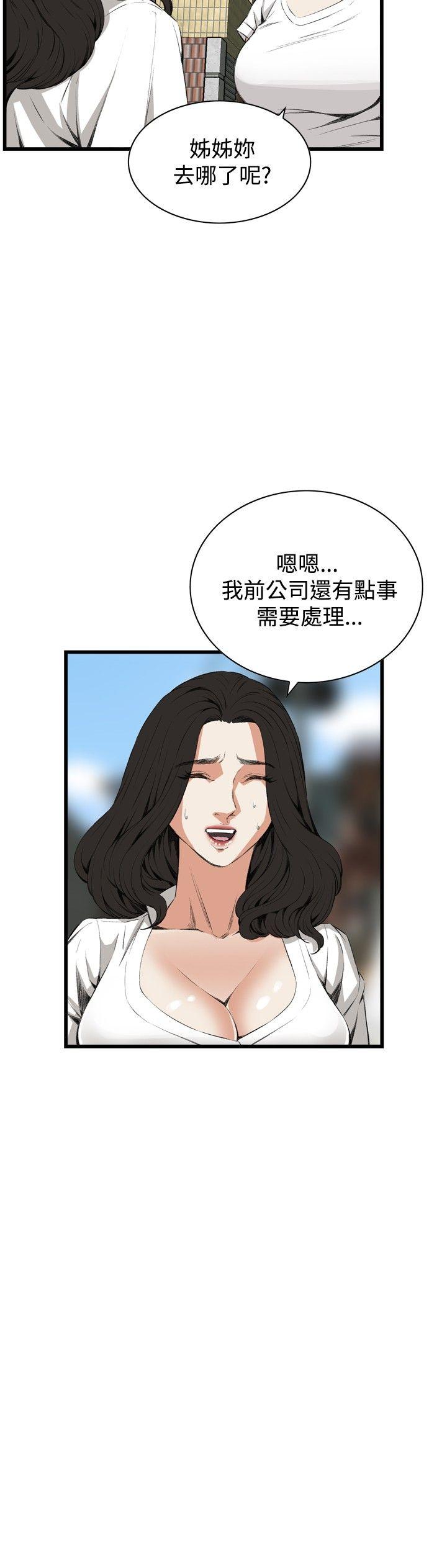 偷窥