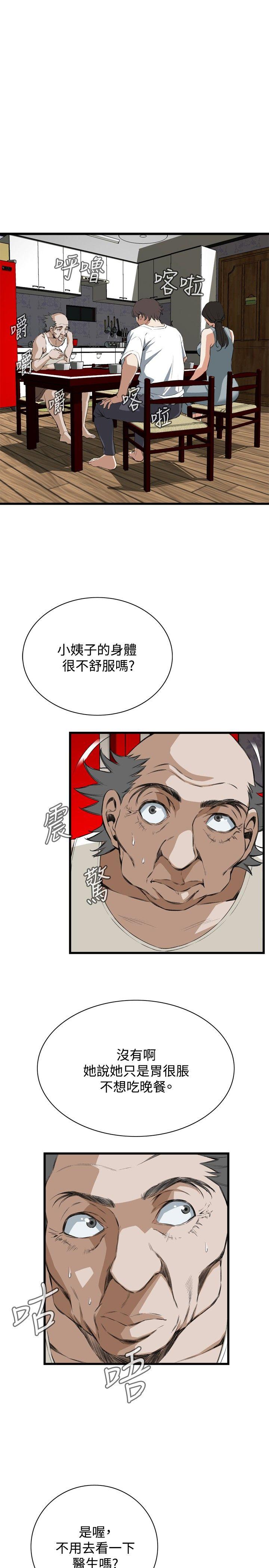 偷窥