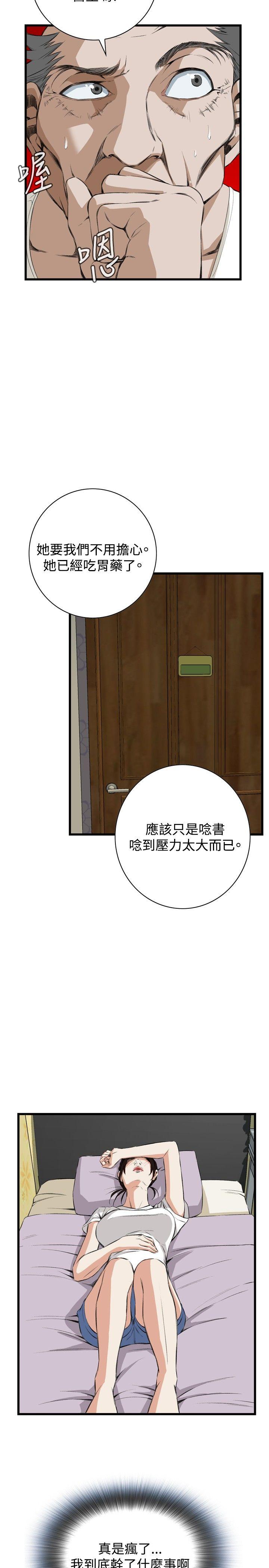 偷窥