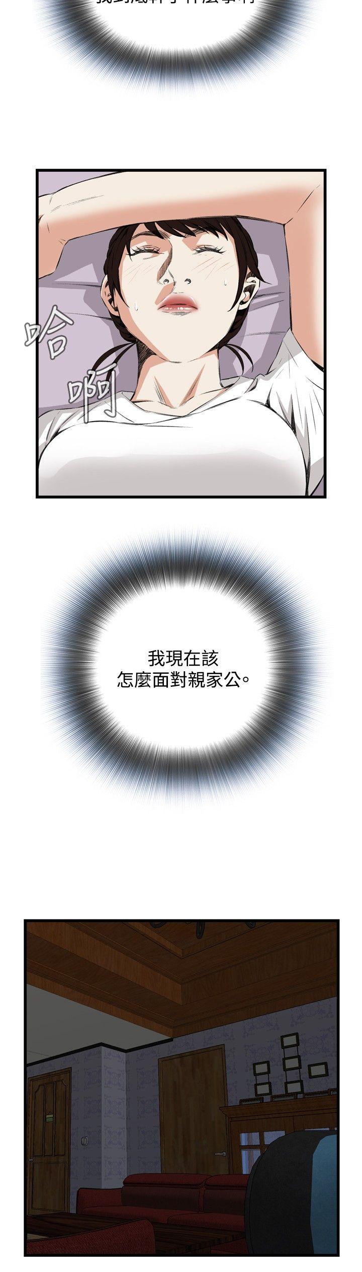 偷窥