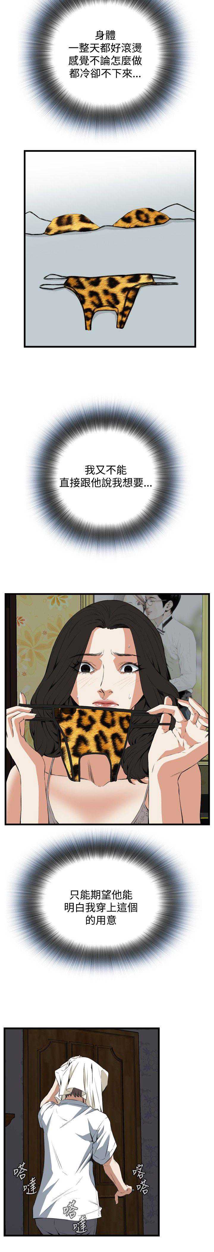 偷窥