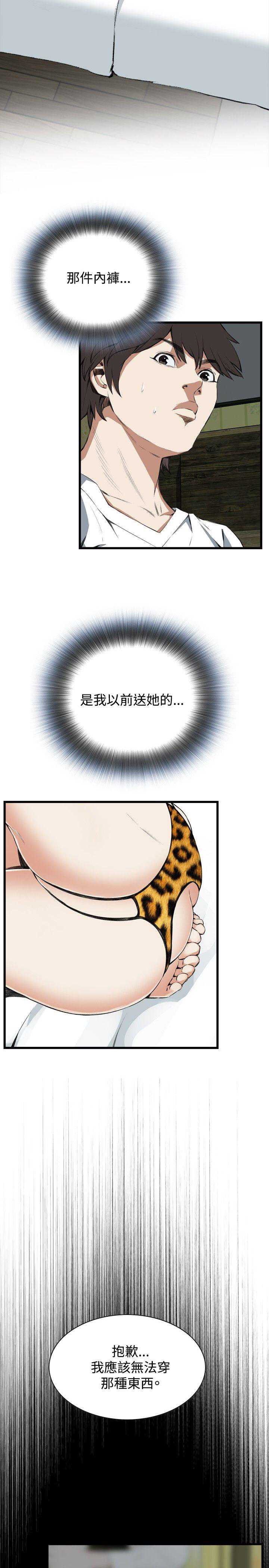 偷窥