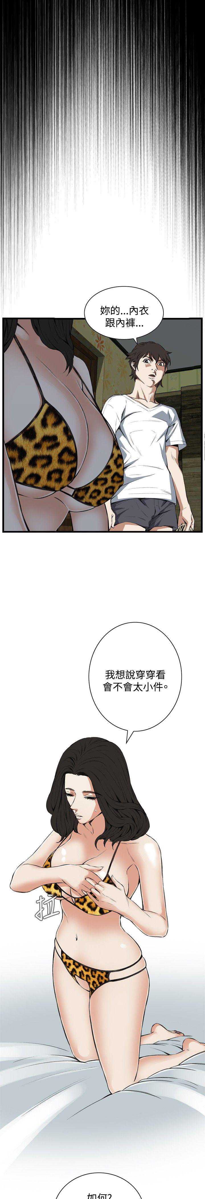 偷窥