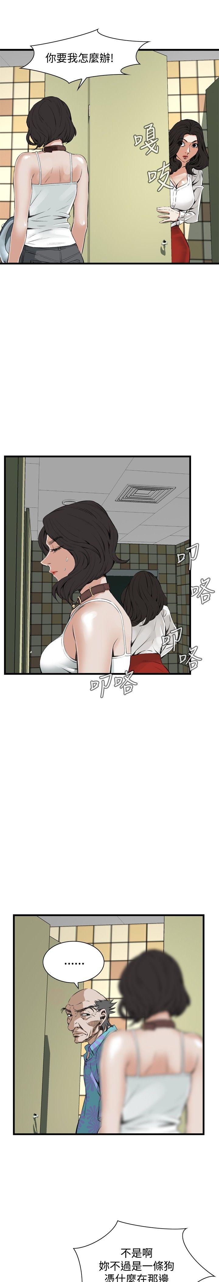 偷窥