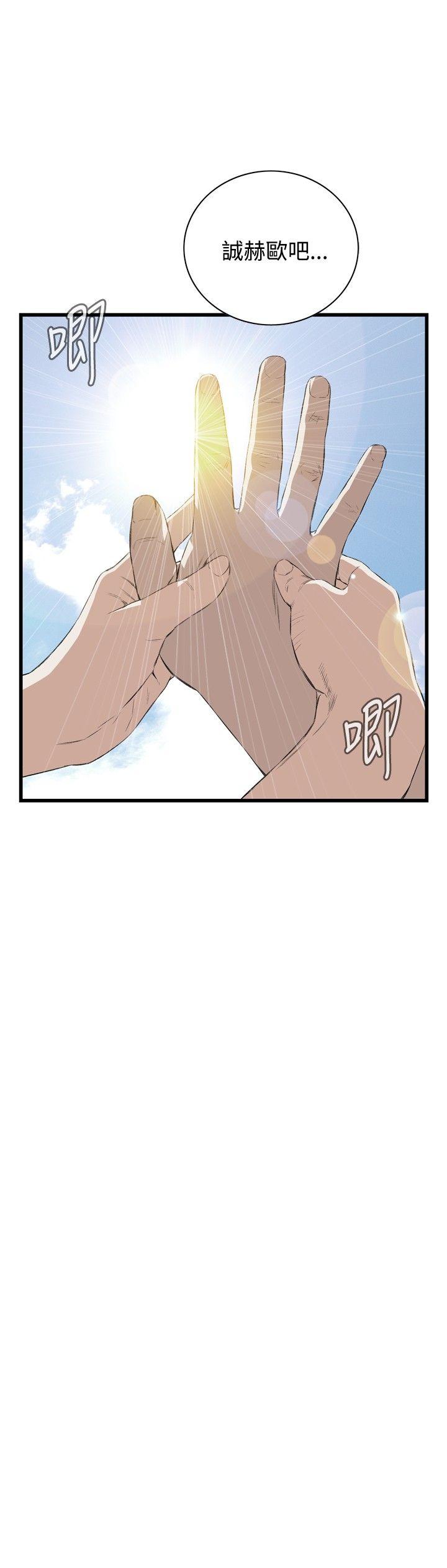偷窥