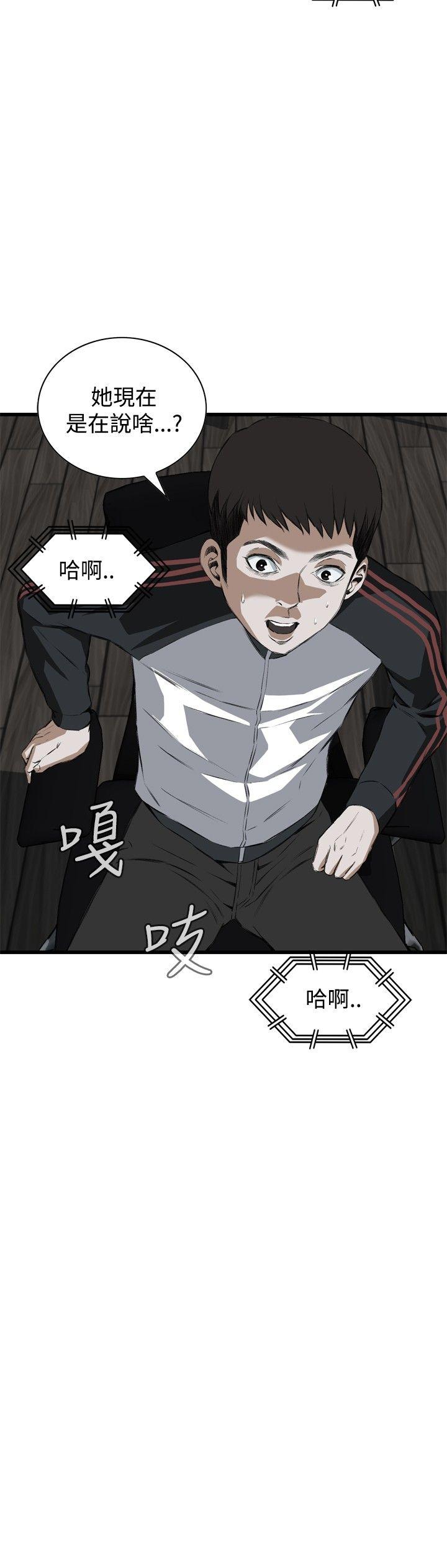 偷窥