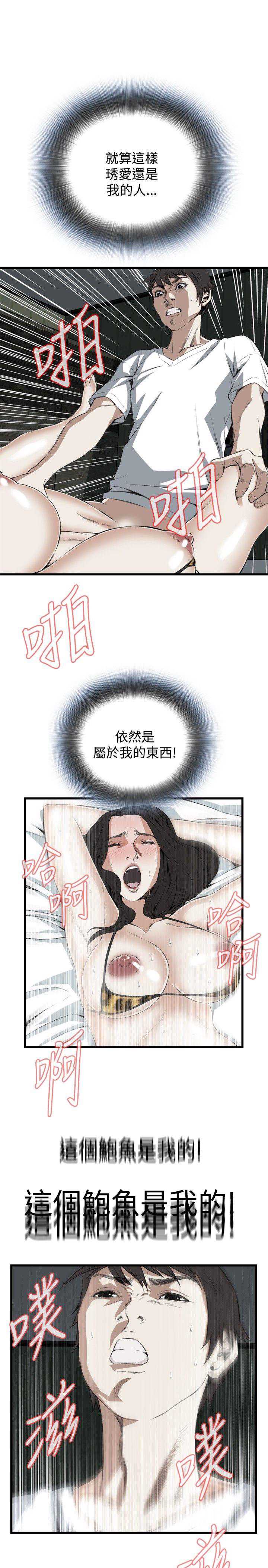 偷窥