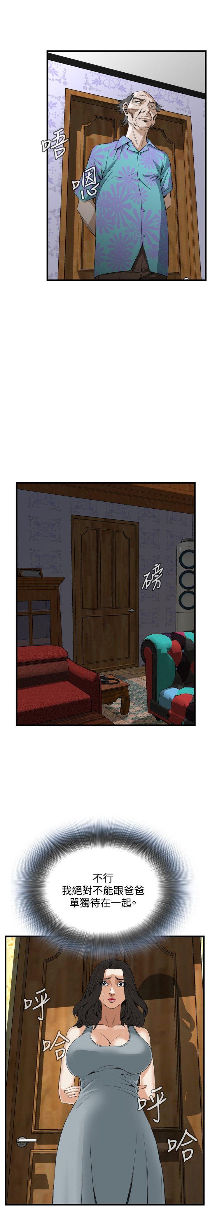 偷窥