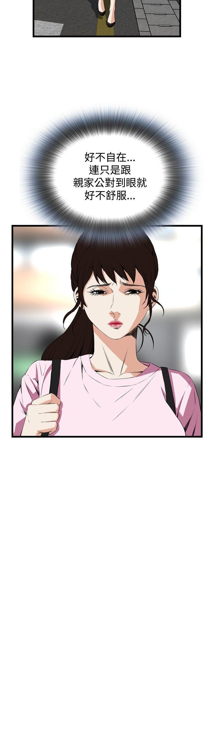 偷窥