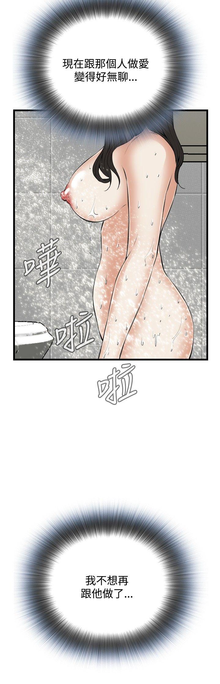 偷窥