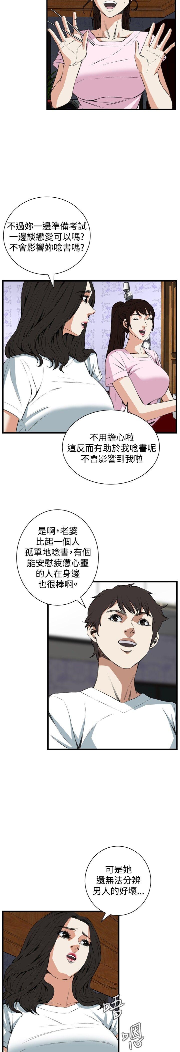 偷窥