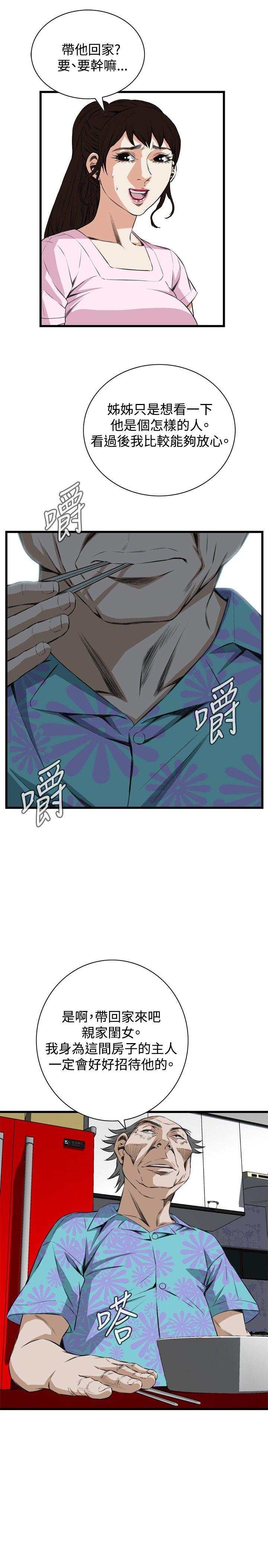 偷窥