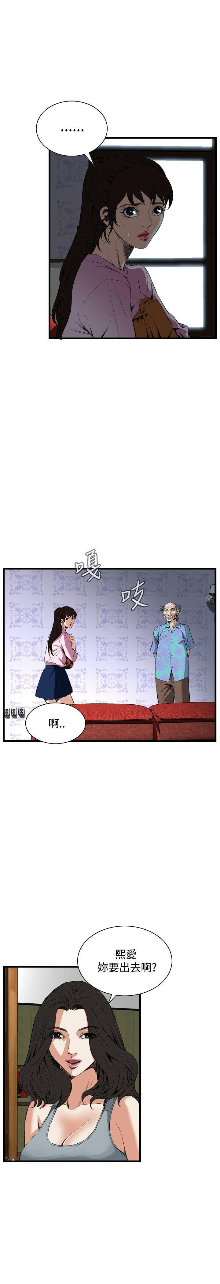 偷窥