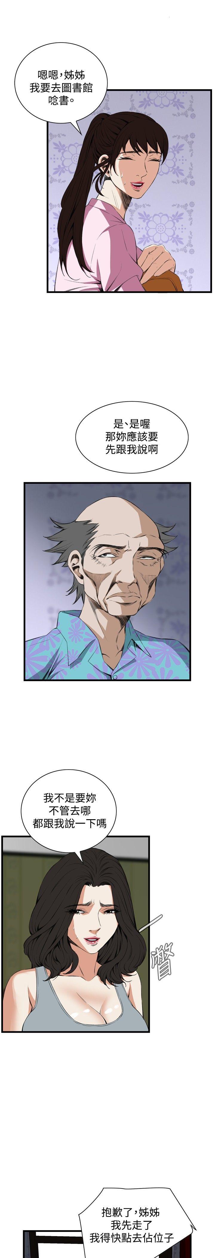 偷窥