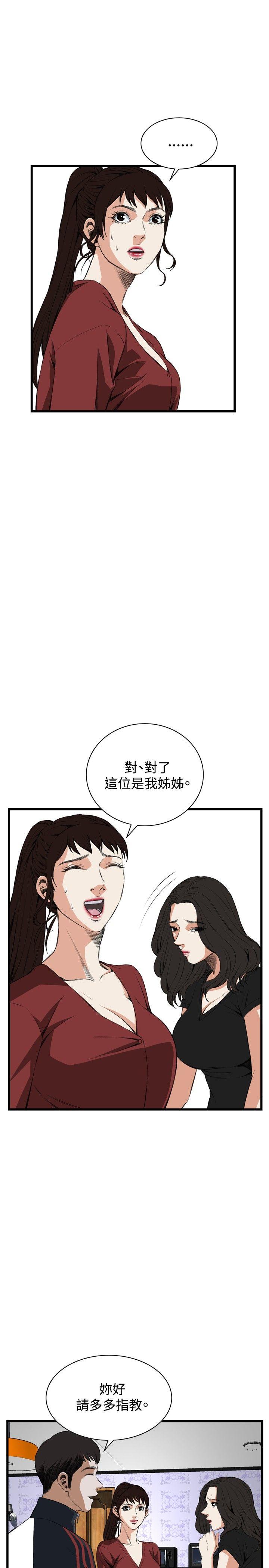 偷窥