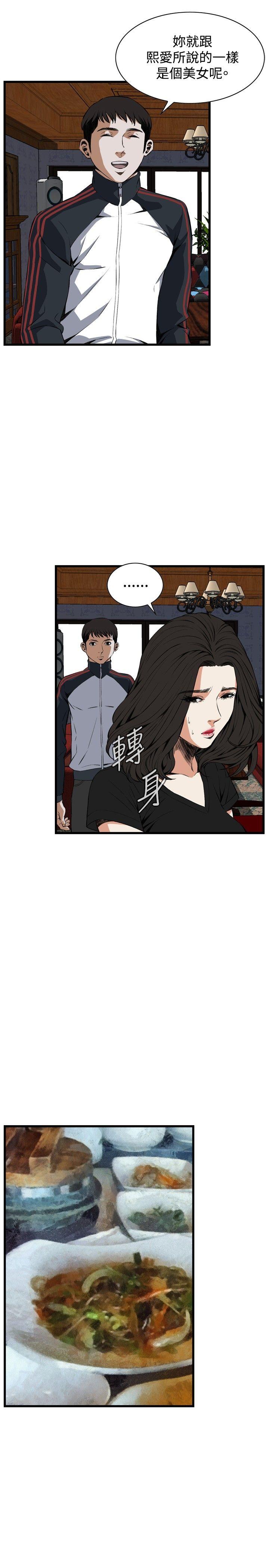 偷窥