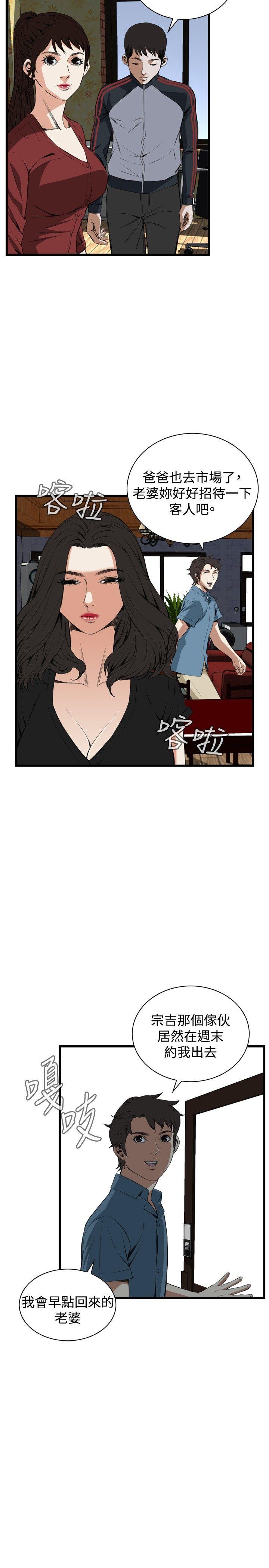 偷窥