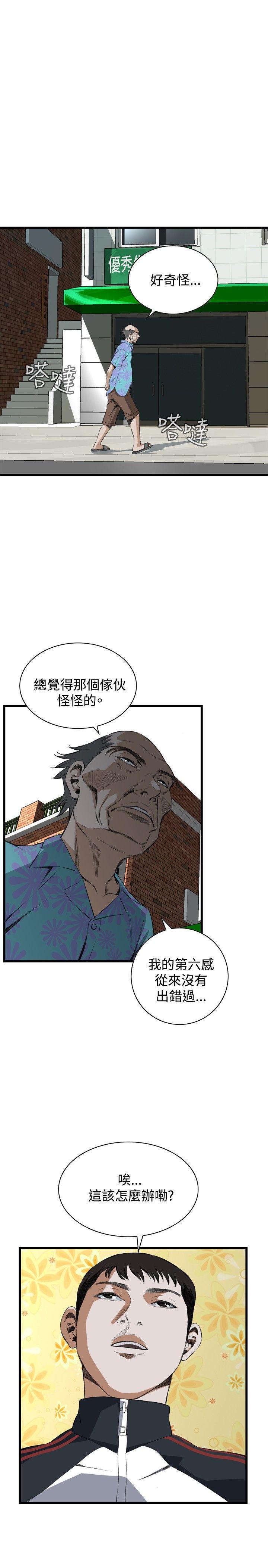 偷窥